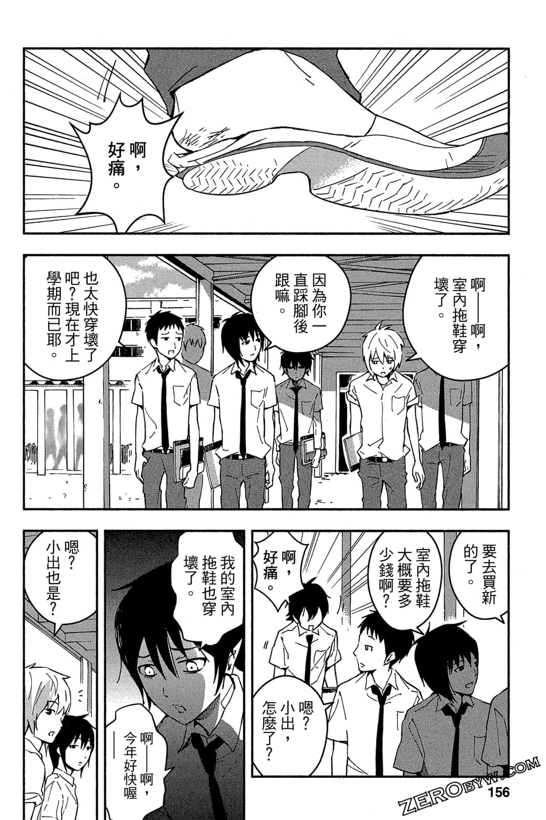 Page 155