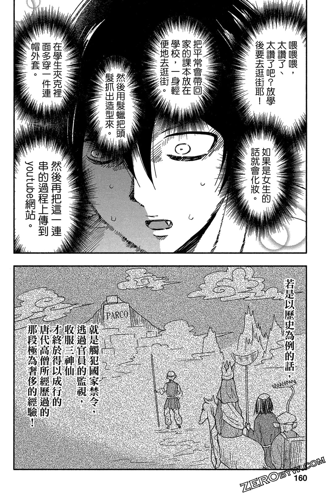 Page 159