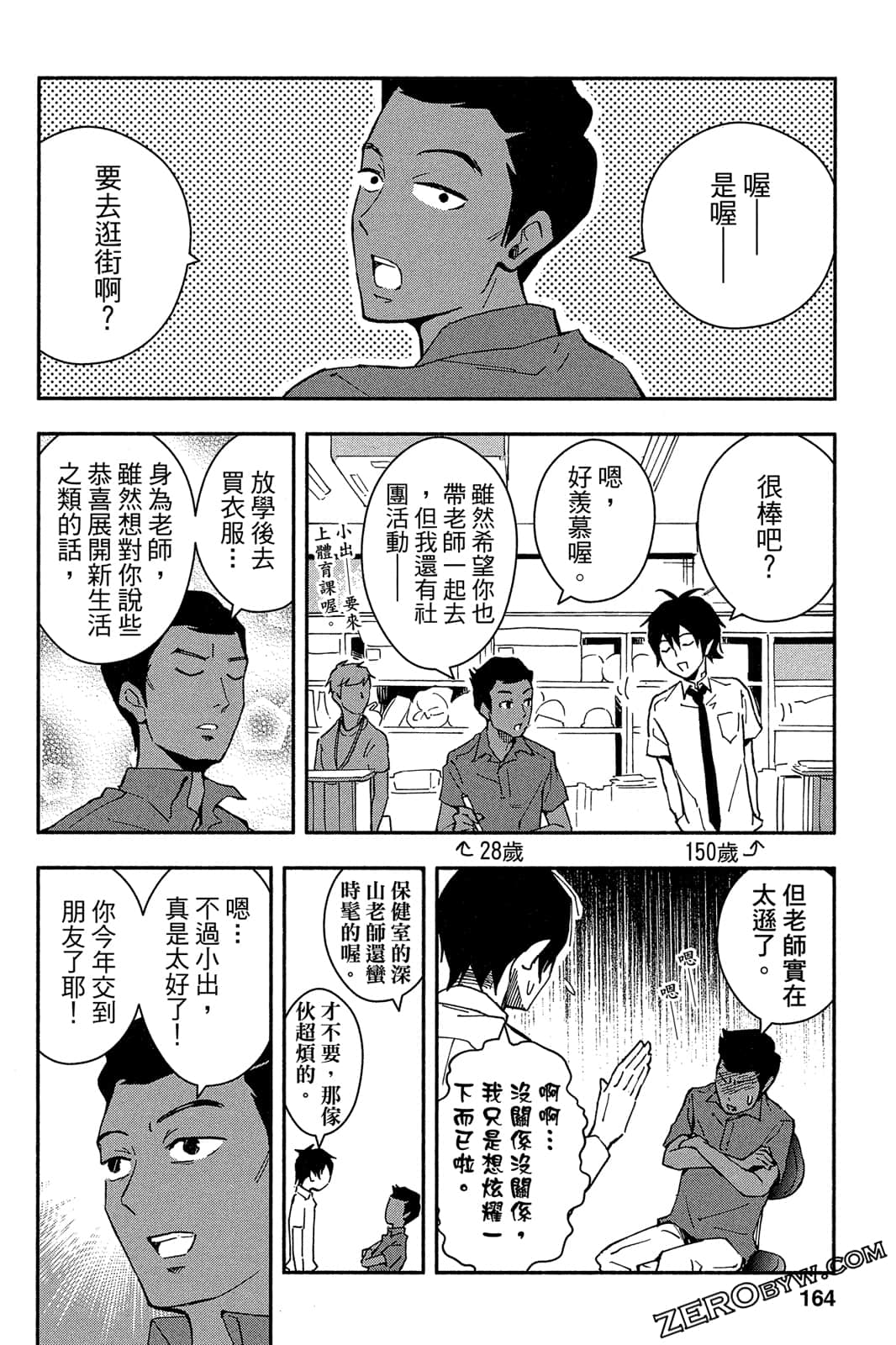 Page 163