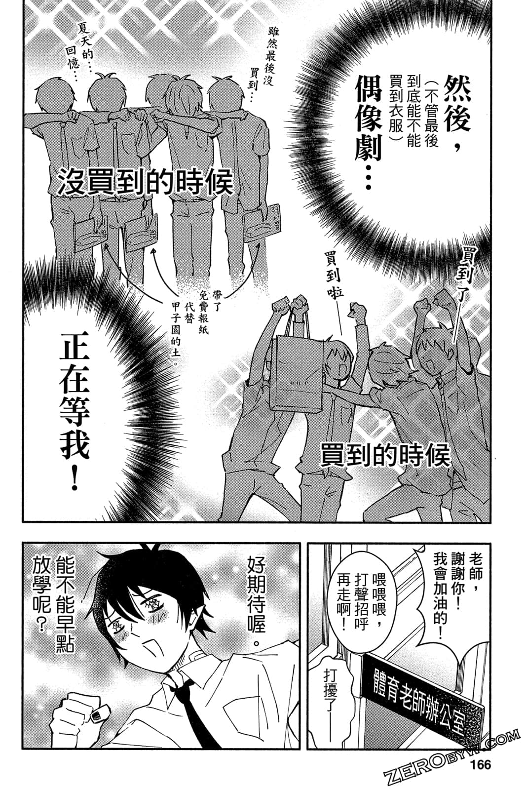 Page 165
