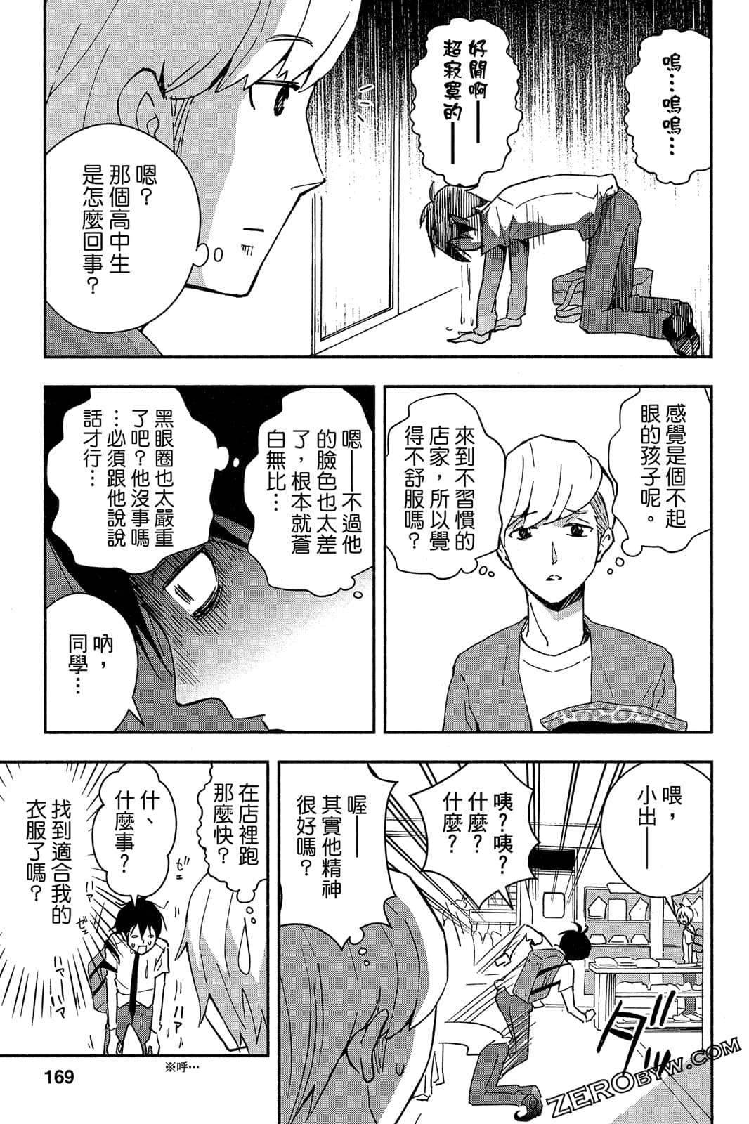 Page 168