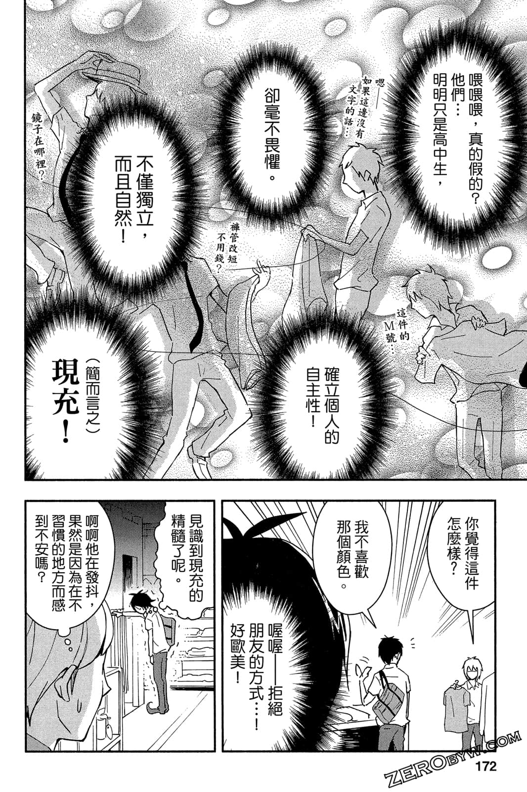Page 171