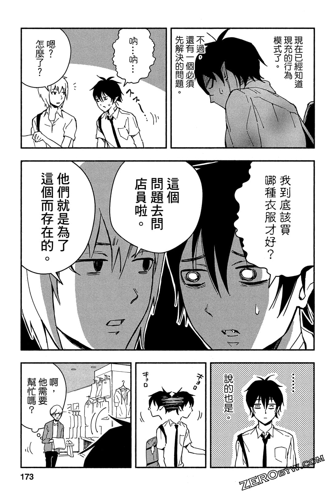 Page 172