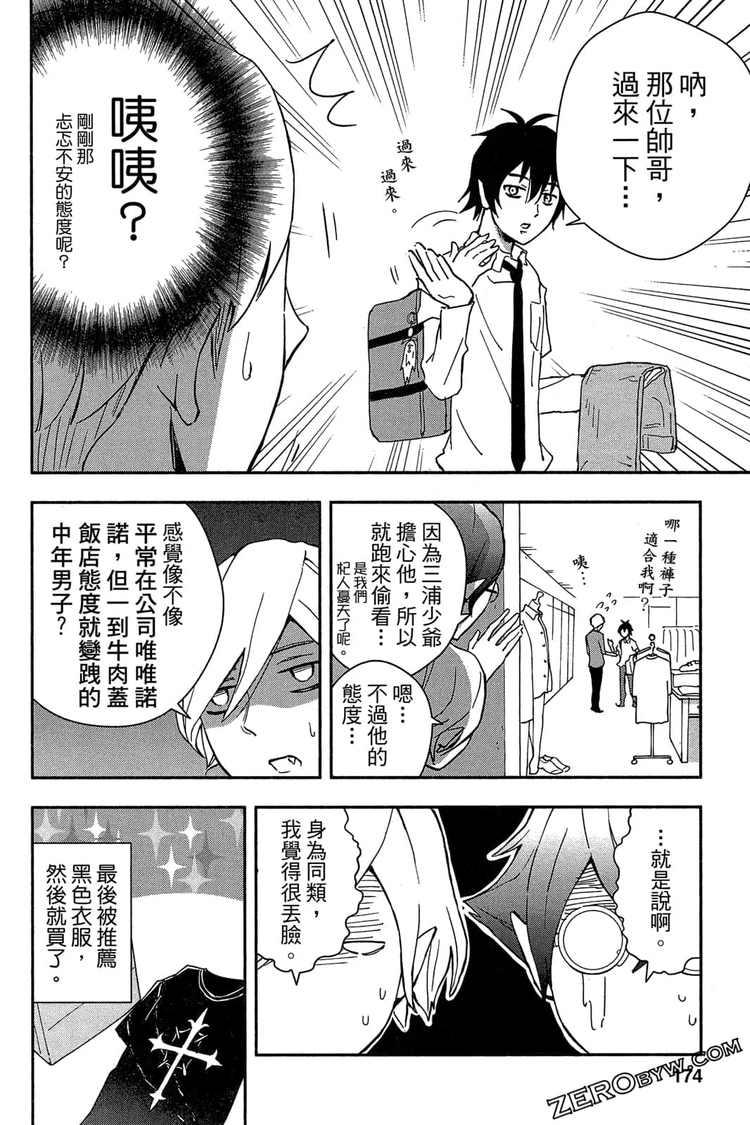 Page 173