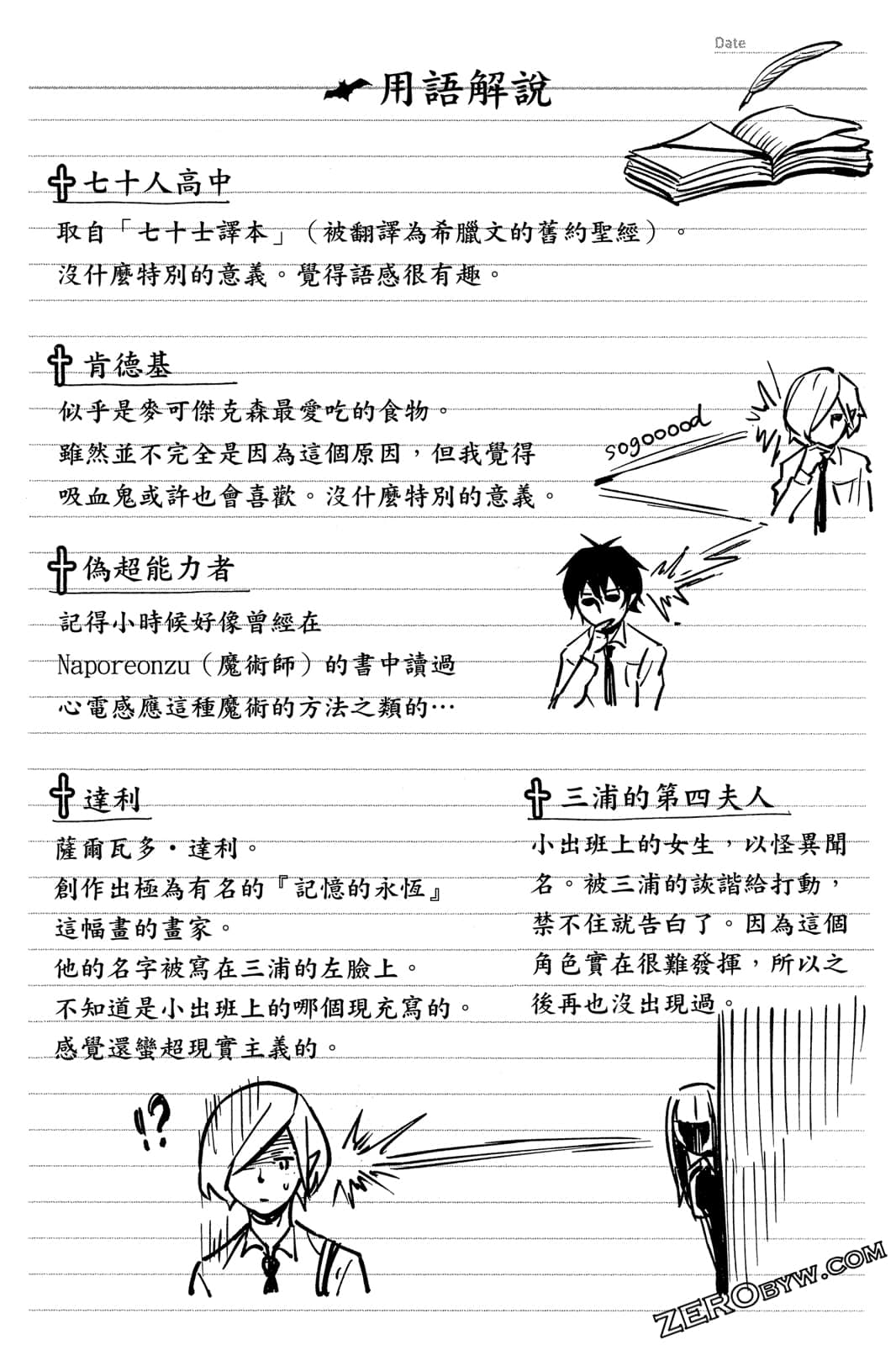 Page 175