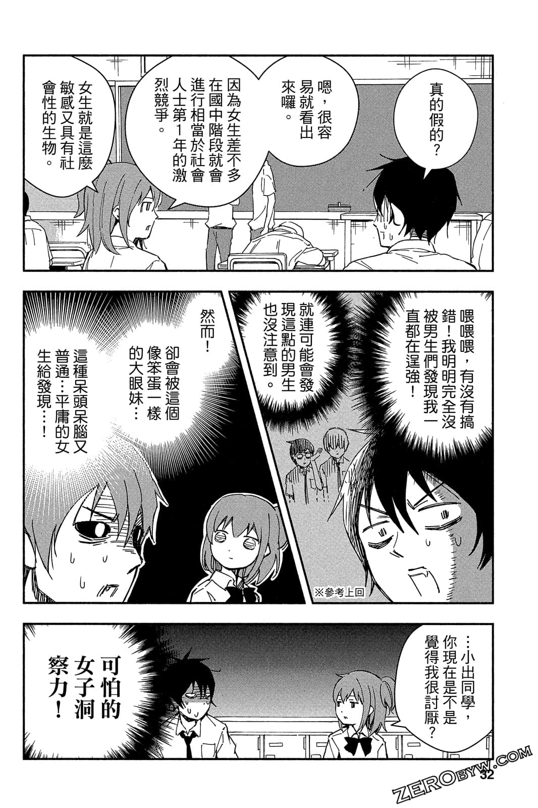 Page 31
