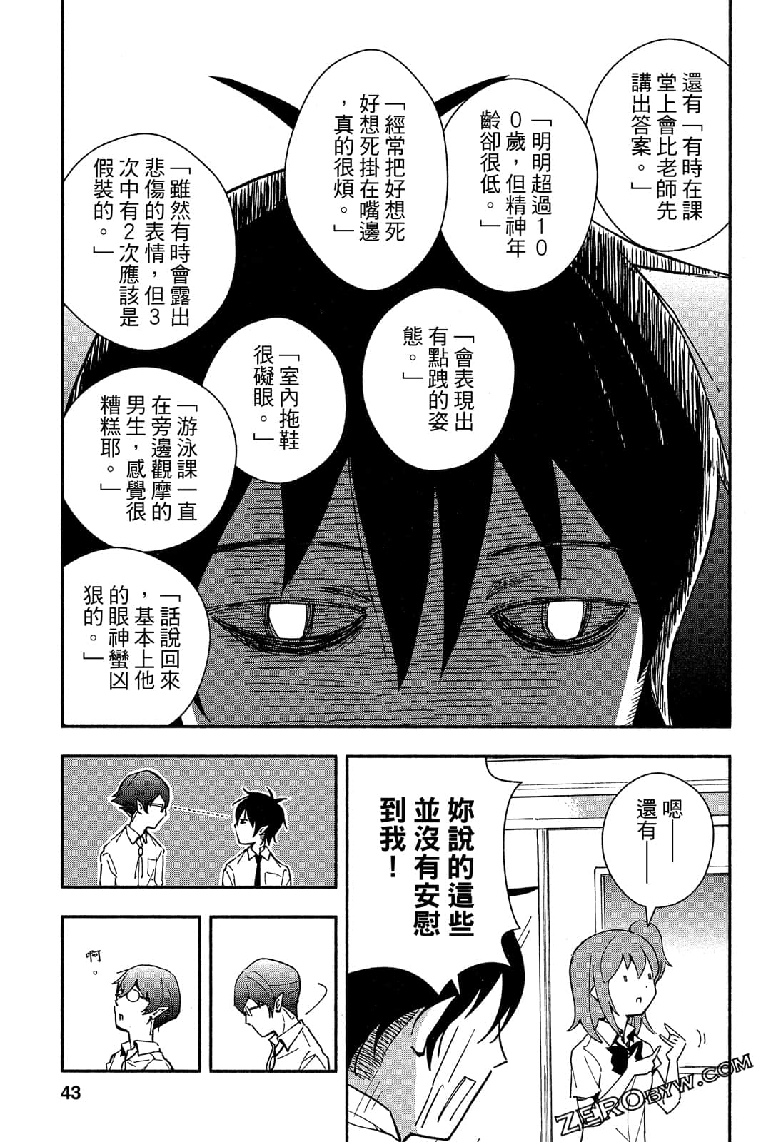 Page 42