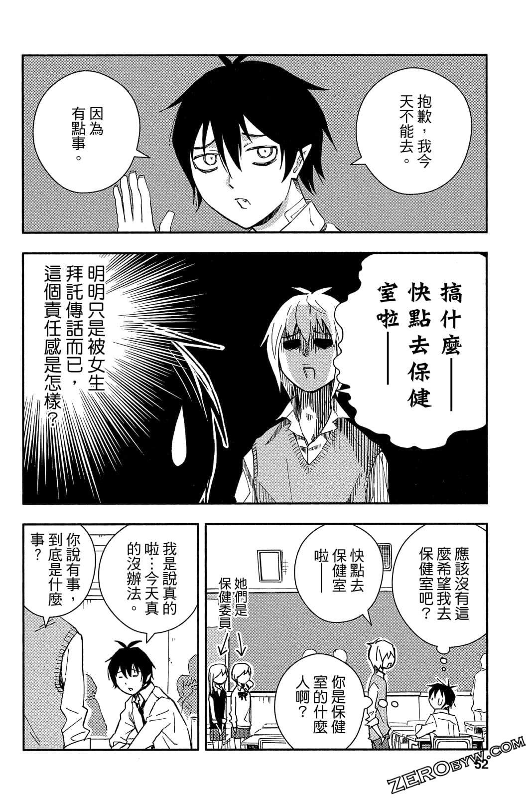 Page 51