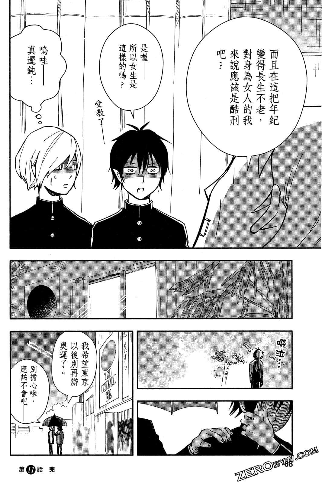 Page 67