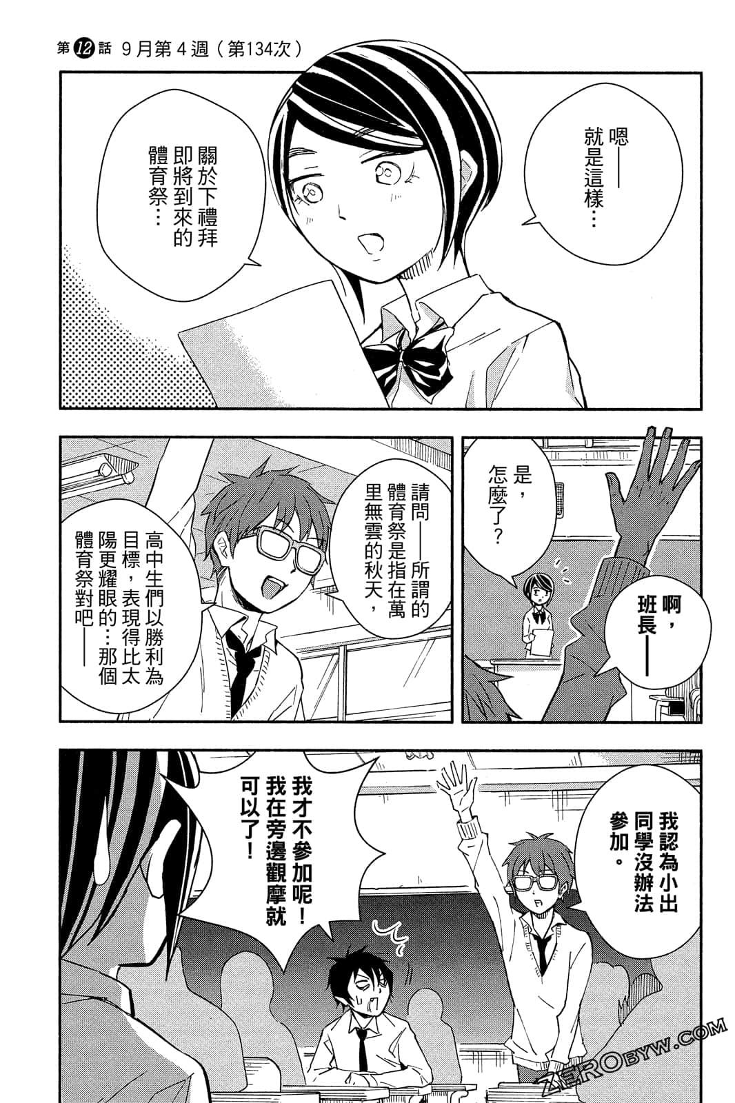 Page 70