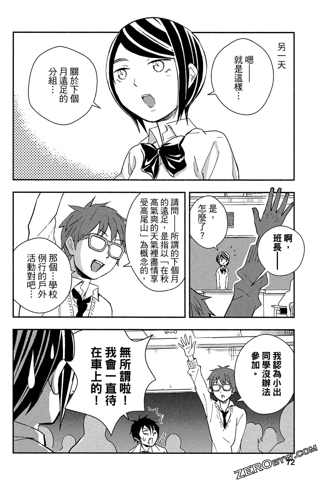 Page 71