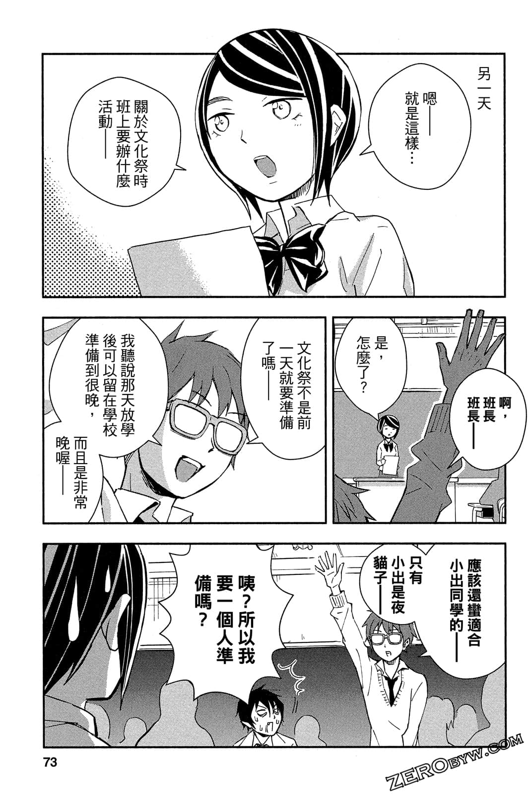 Page 72