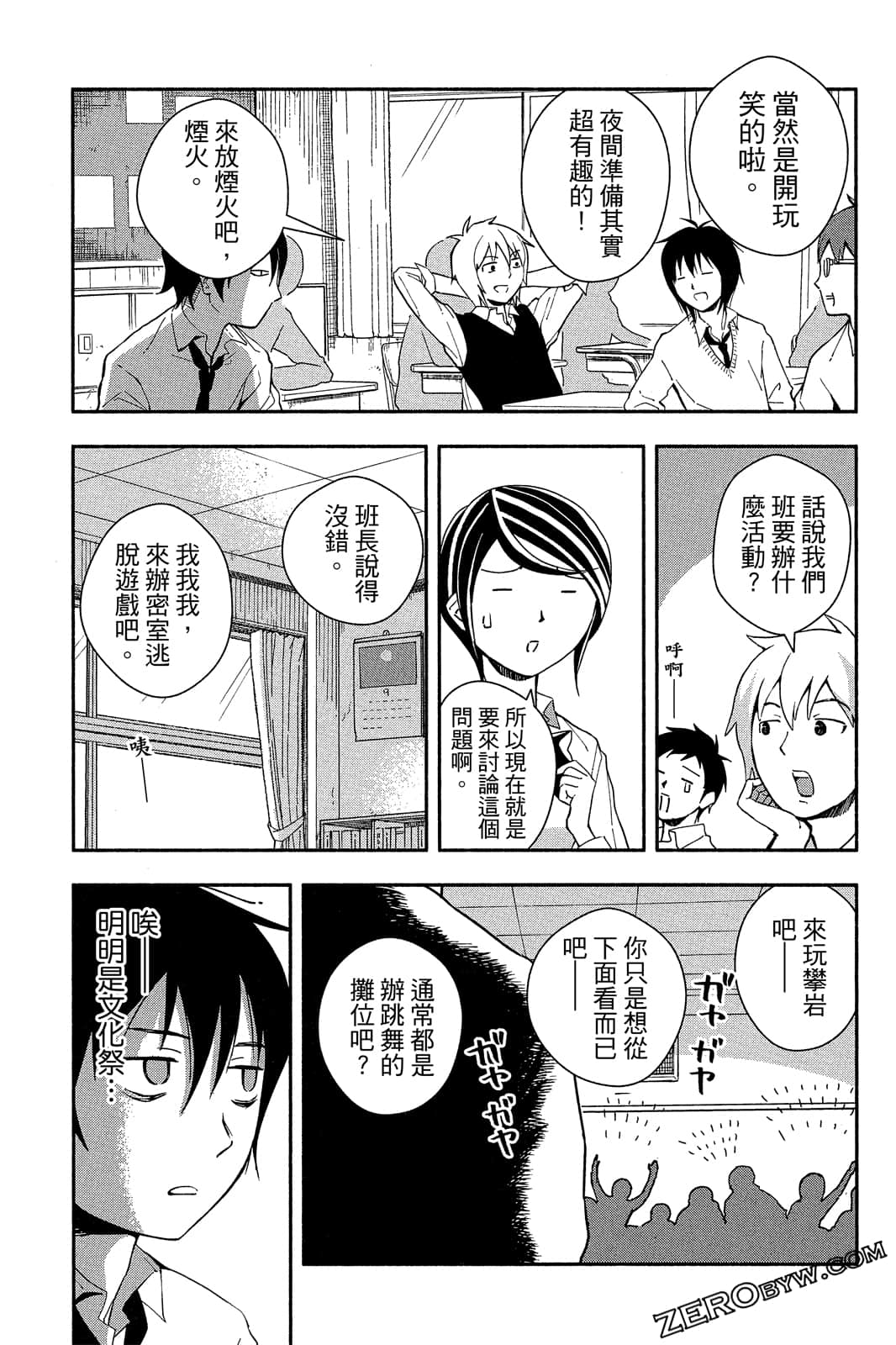 Page 74