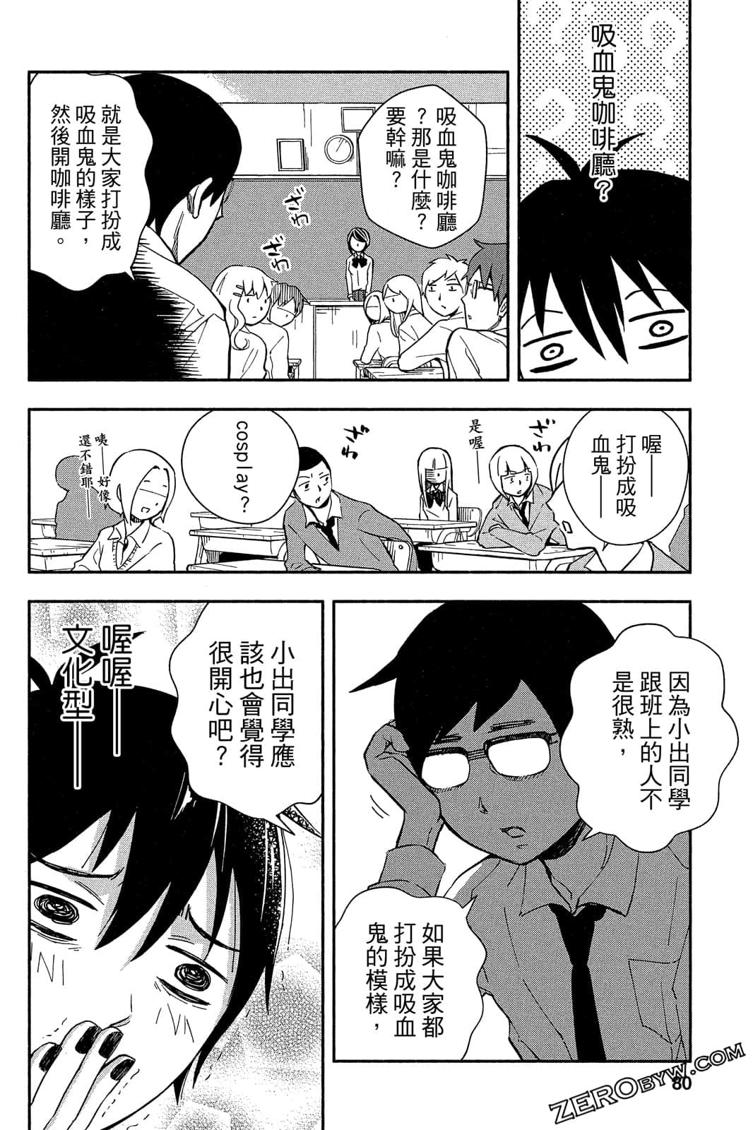 Page 79