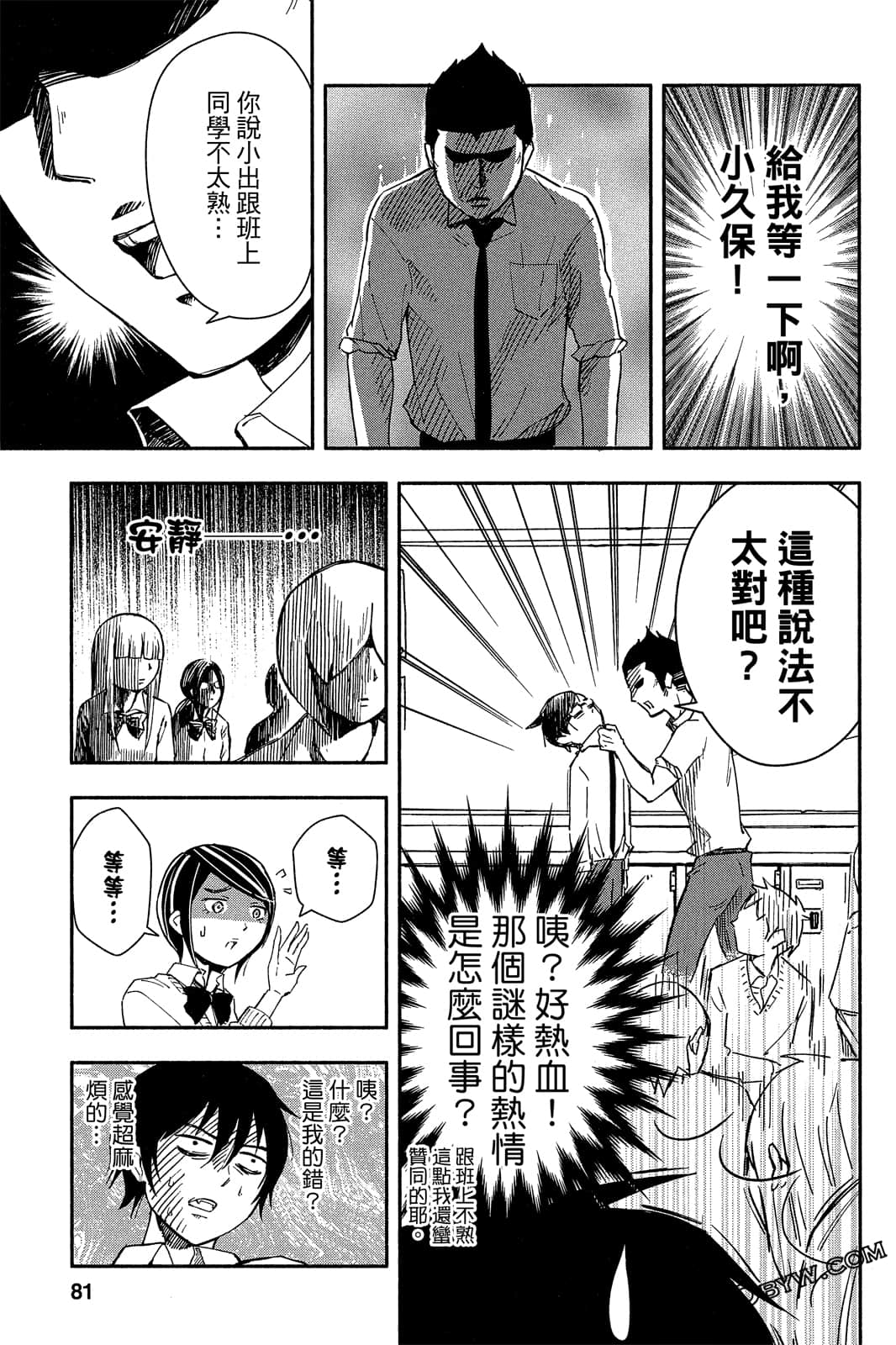 Page 80