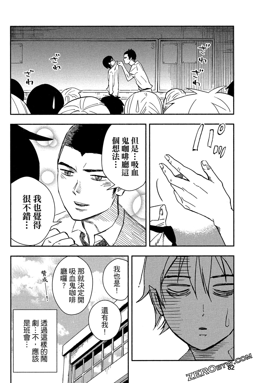 Page 81