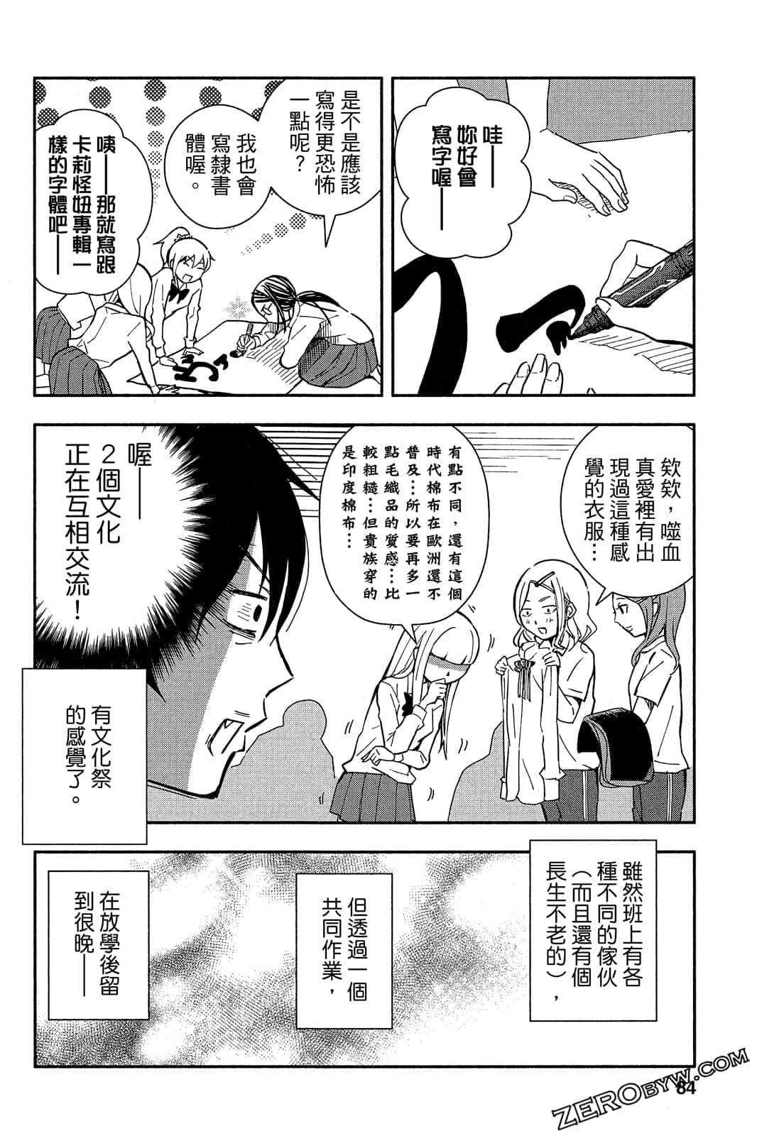 Page 83