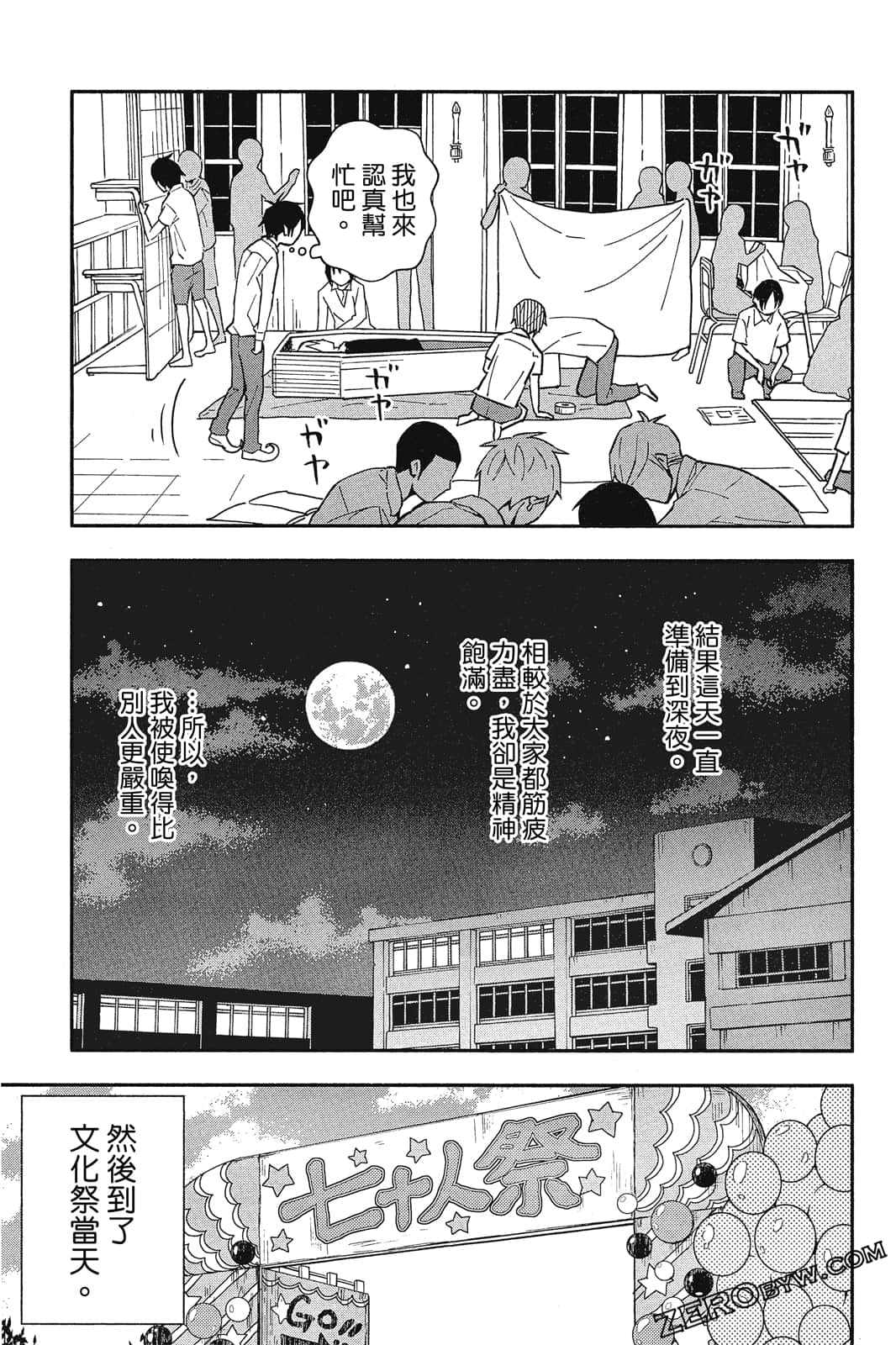 Page 90