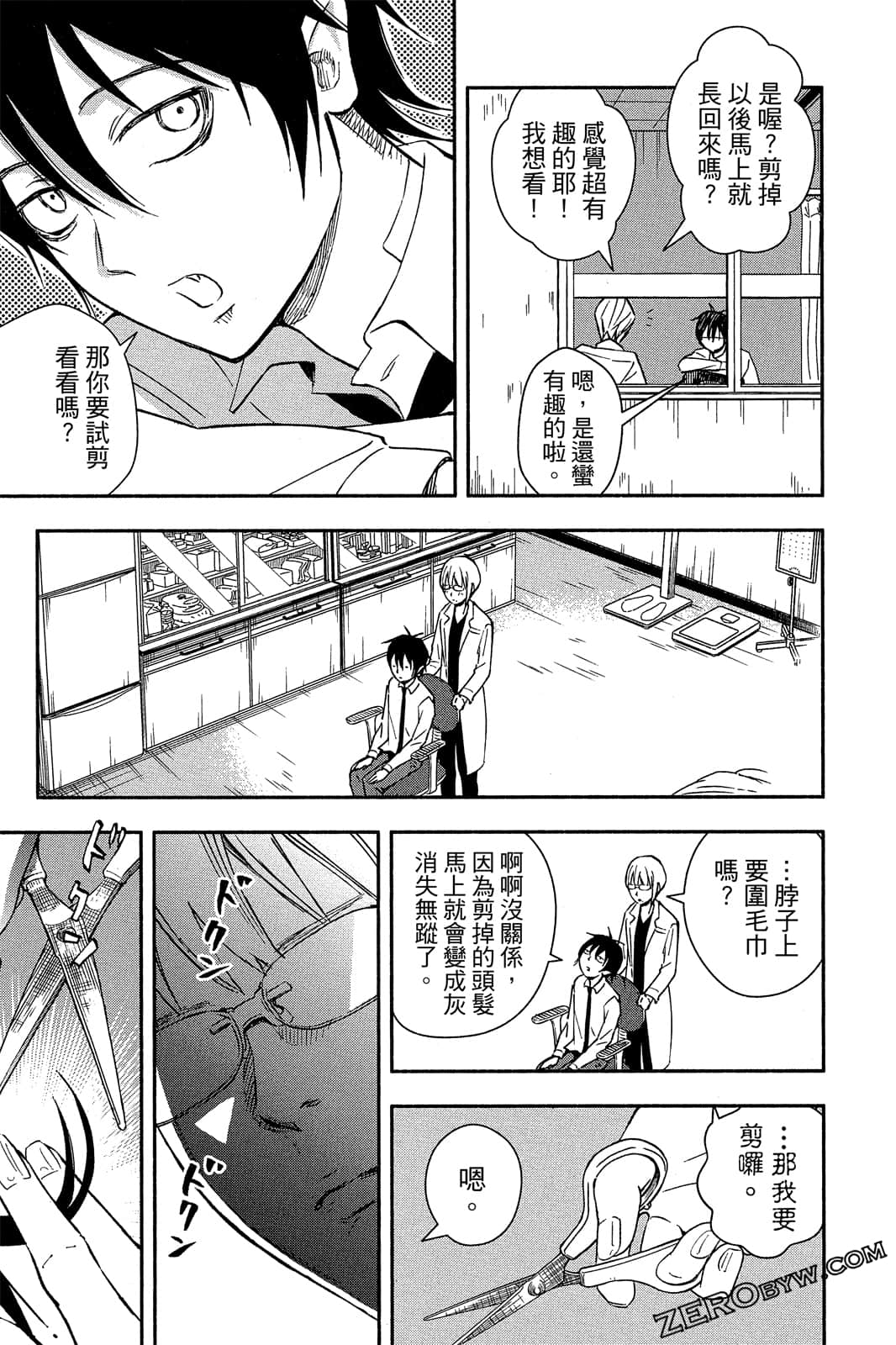 Page 97