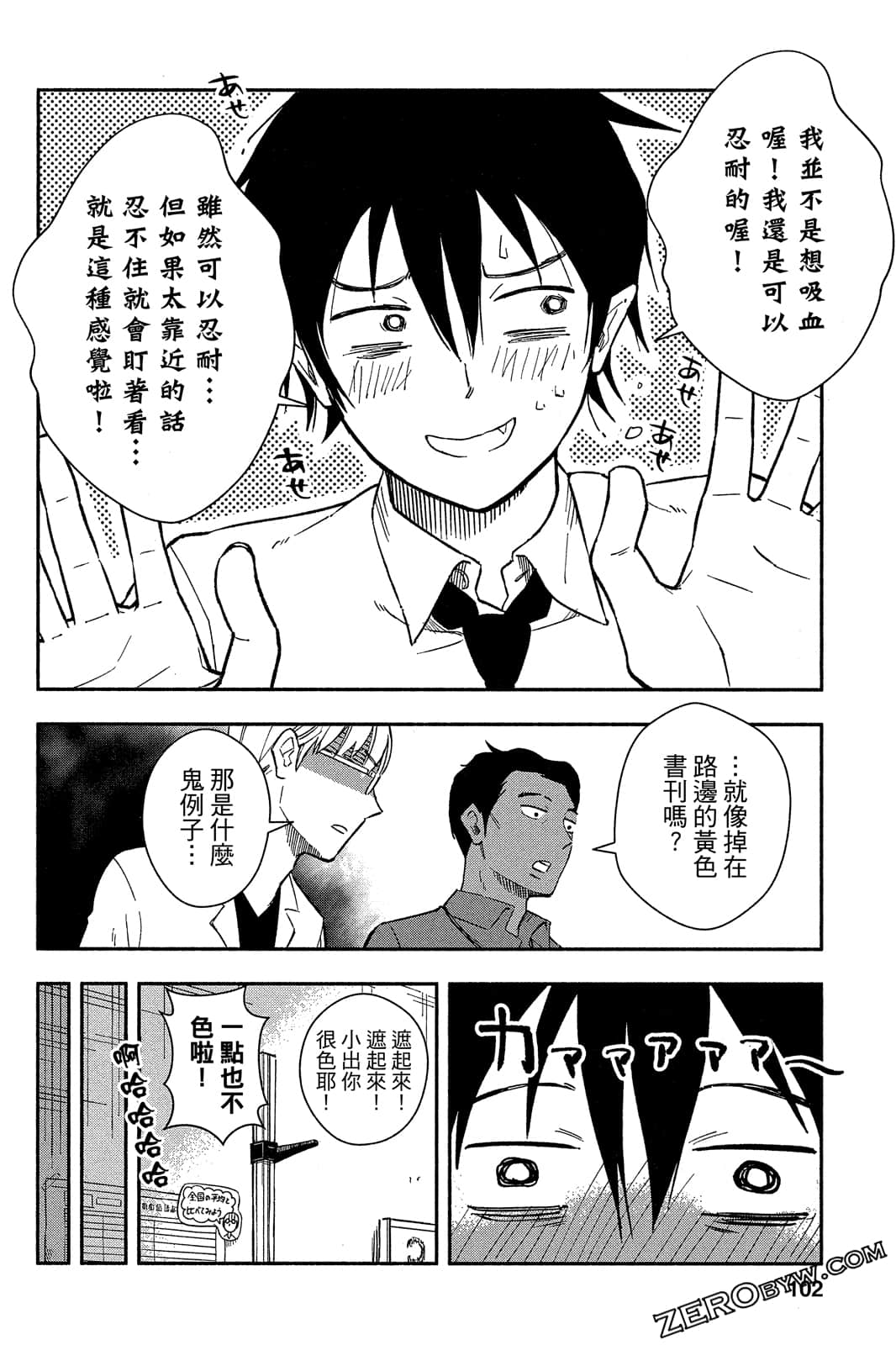 Page 101