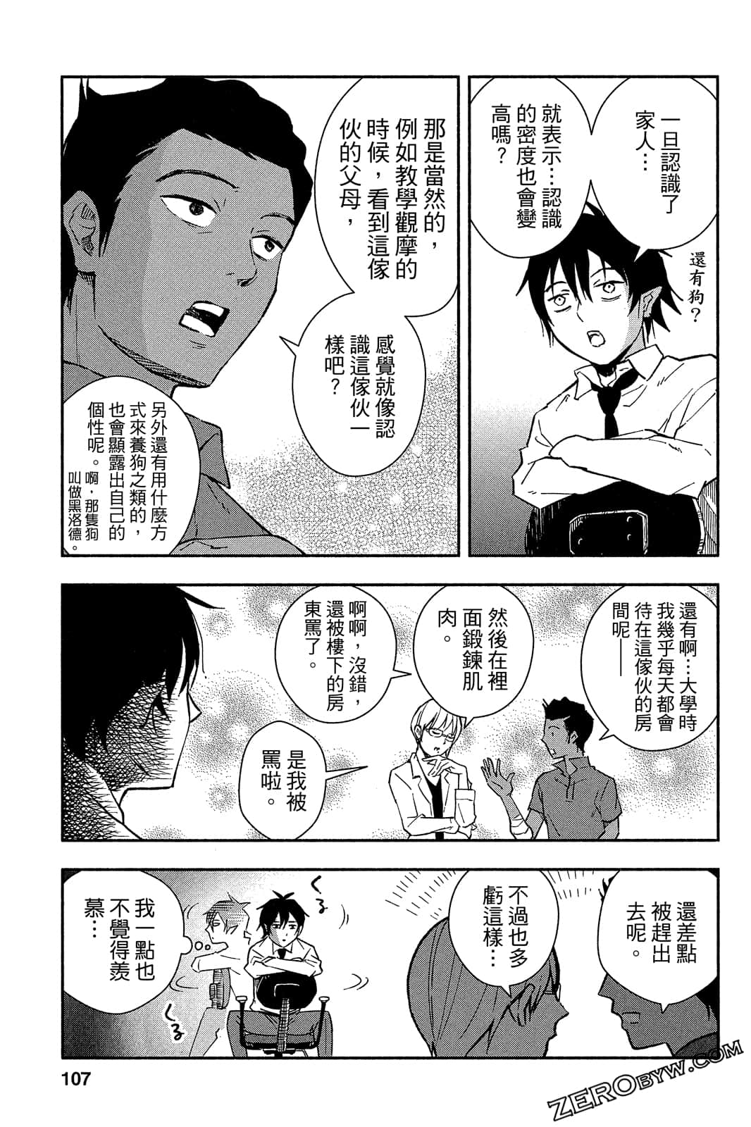 Page 106