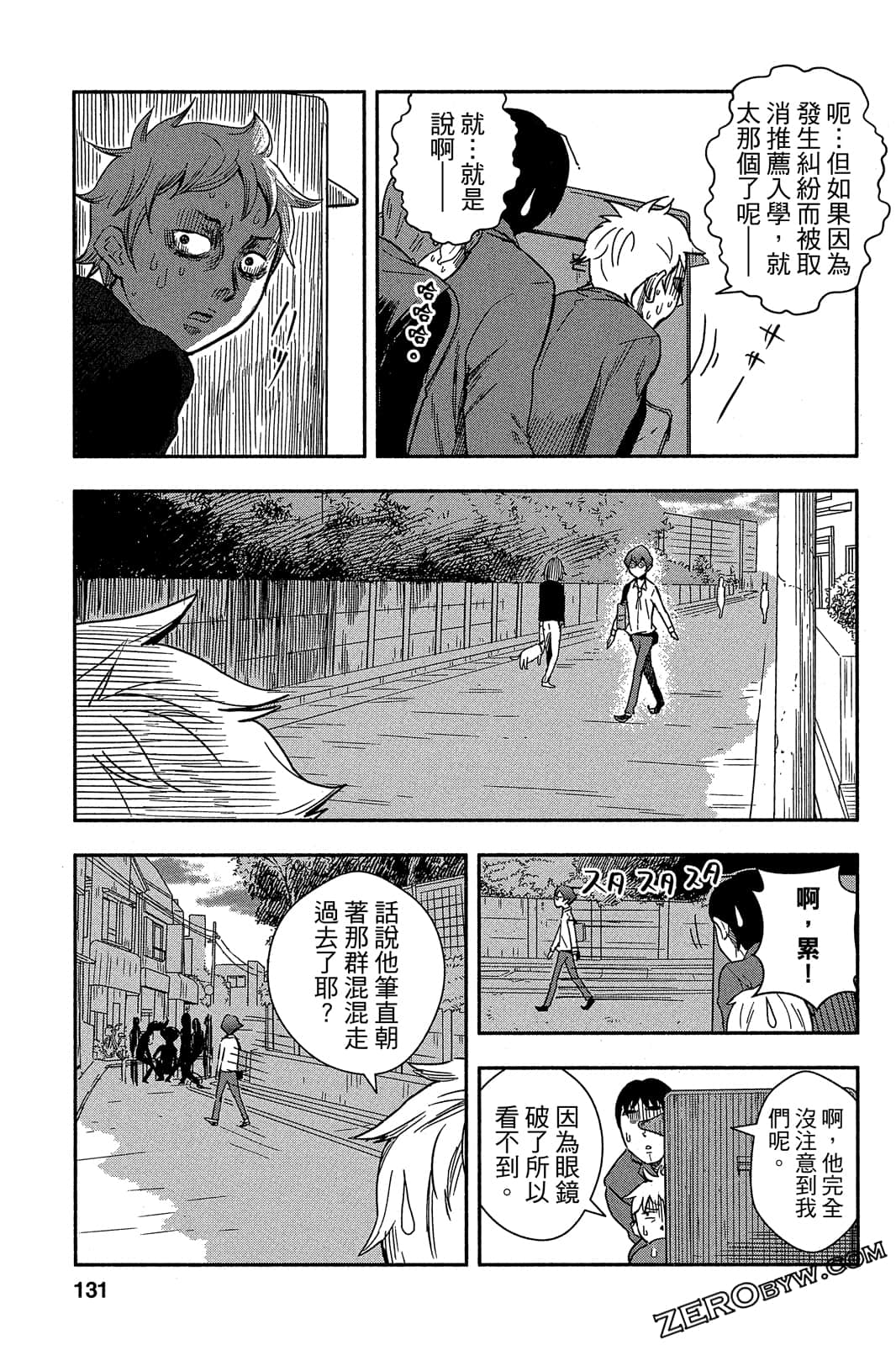 Page 130