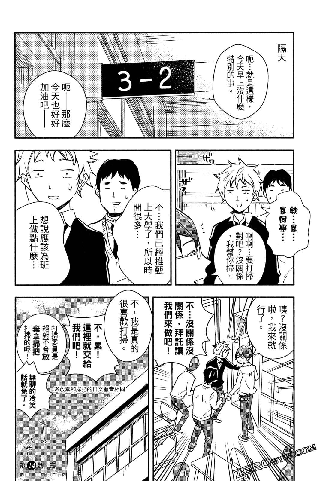 Page 137