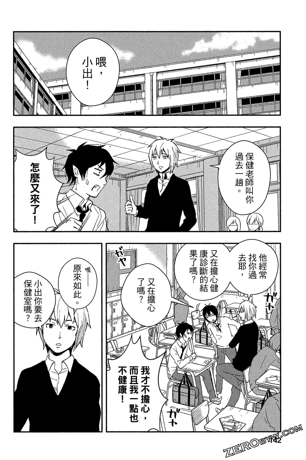 Page 141