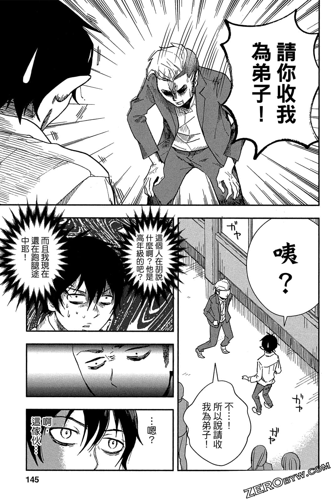 Page 144