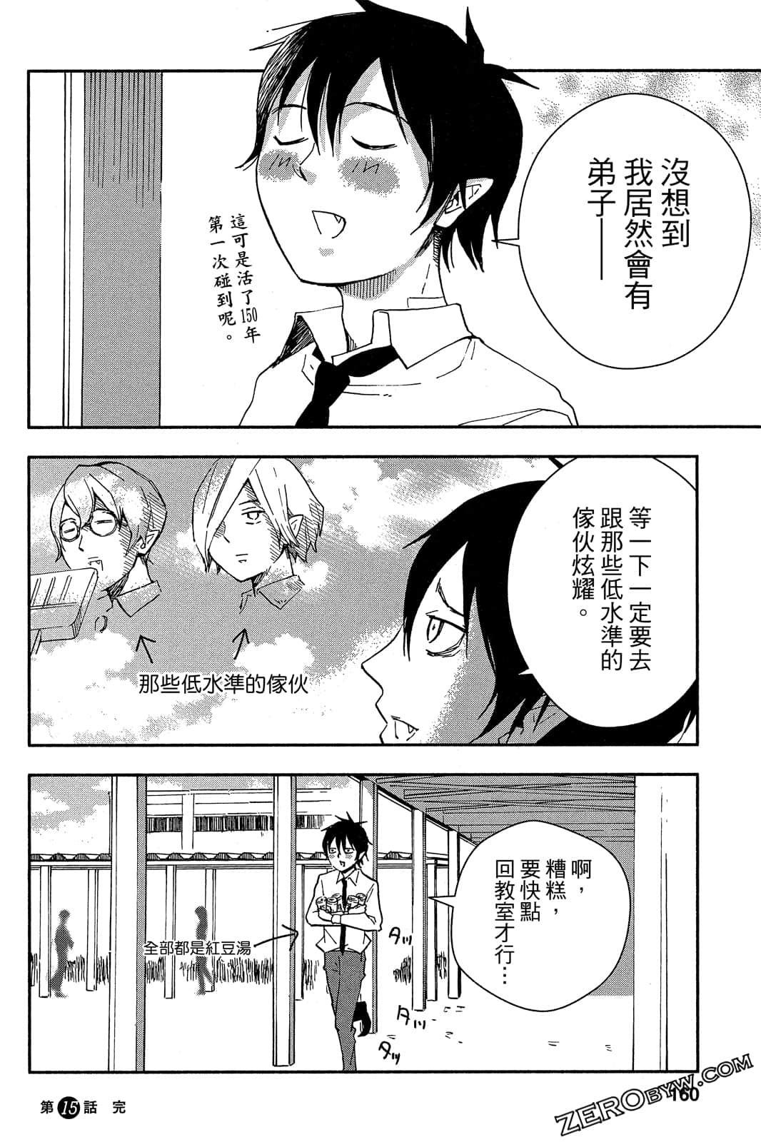Page 159