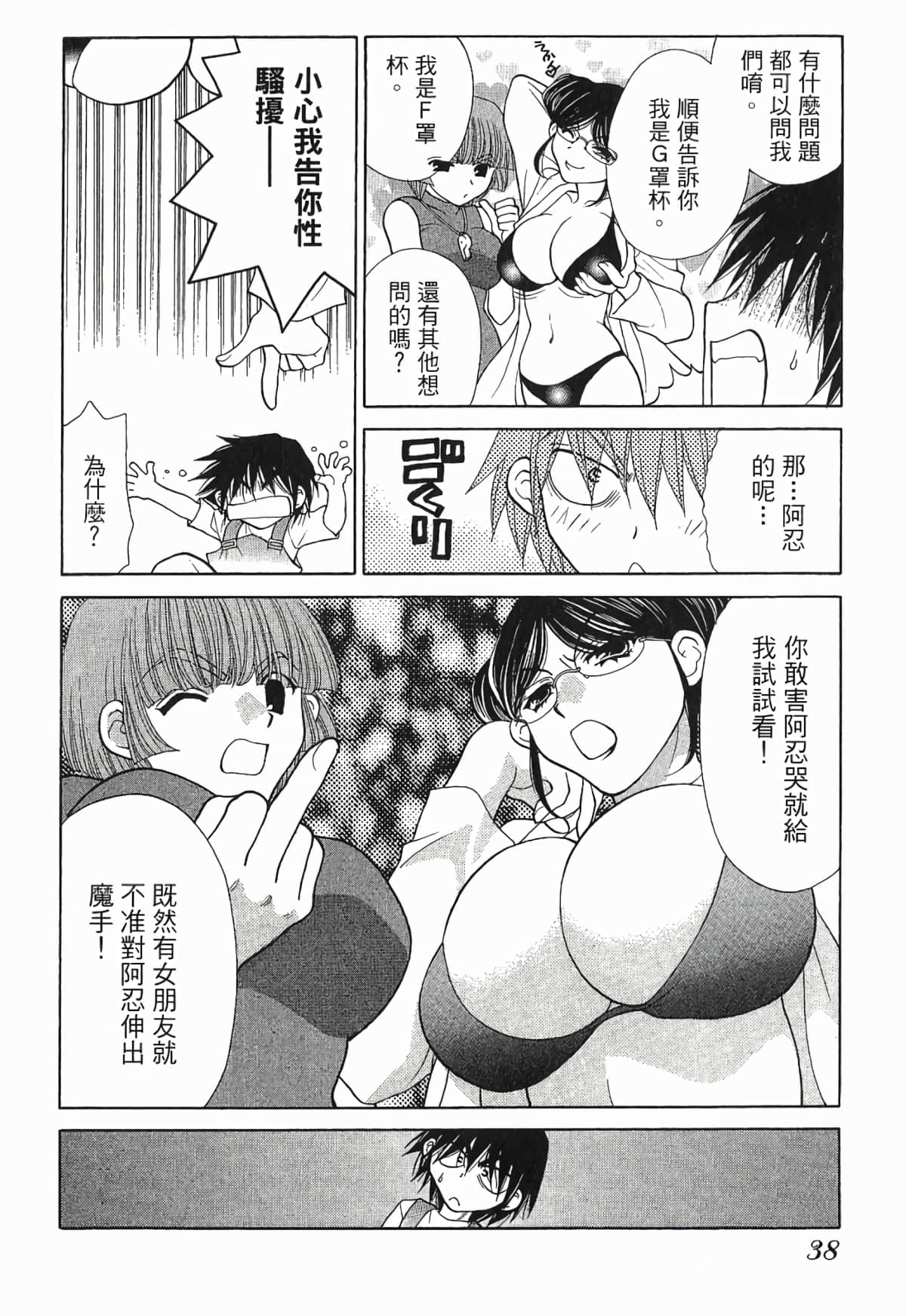 Page 41