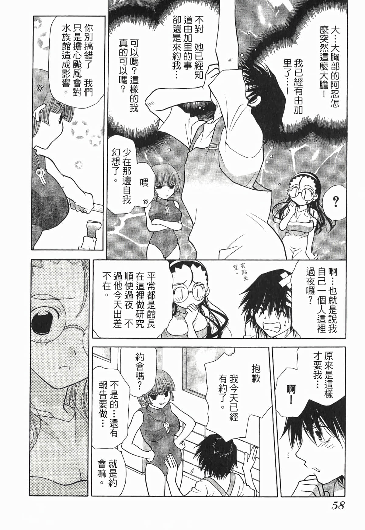 Page 61
