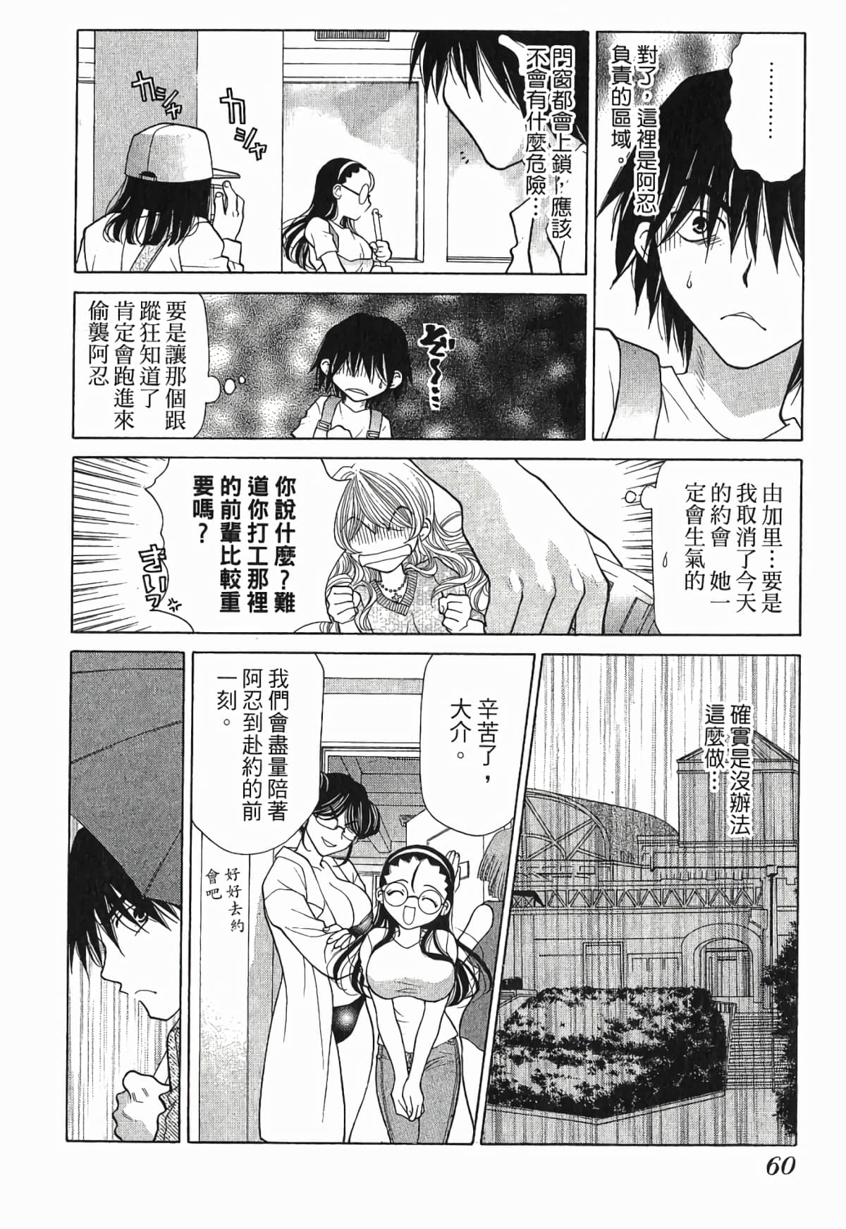 Page 63
