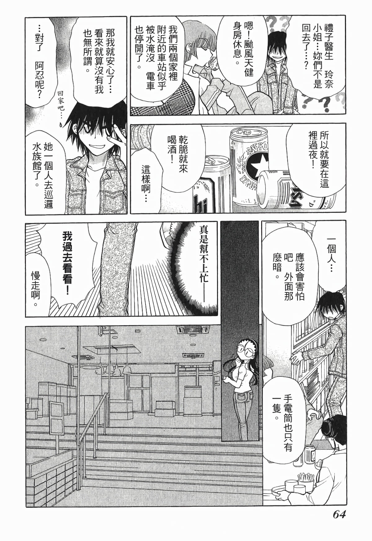 Page 67