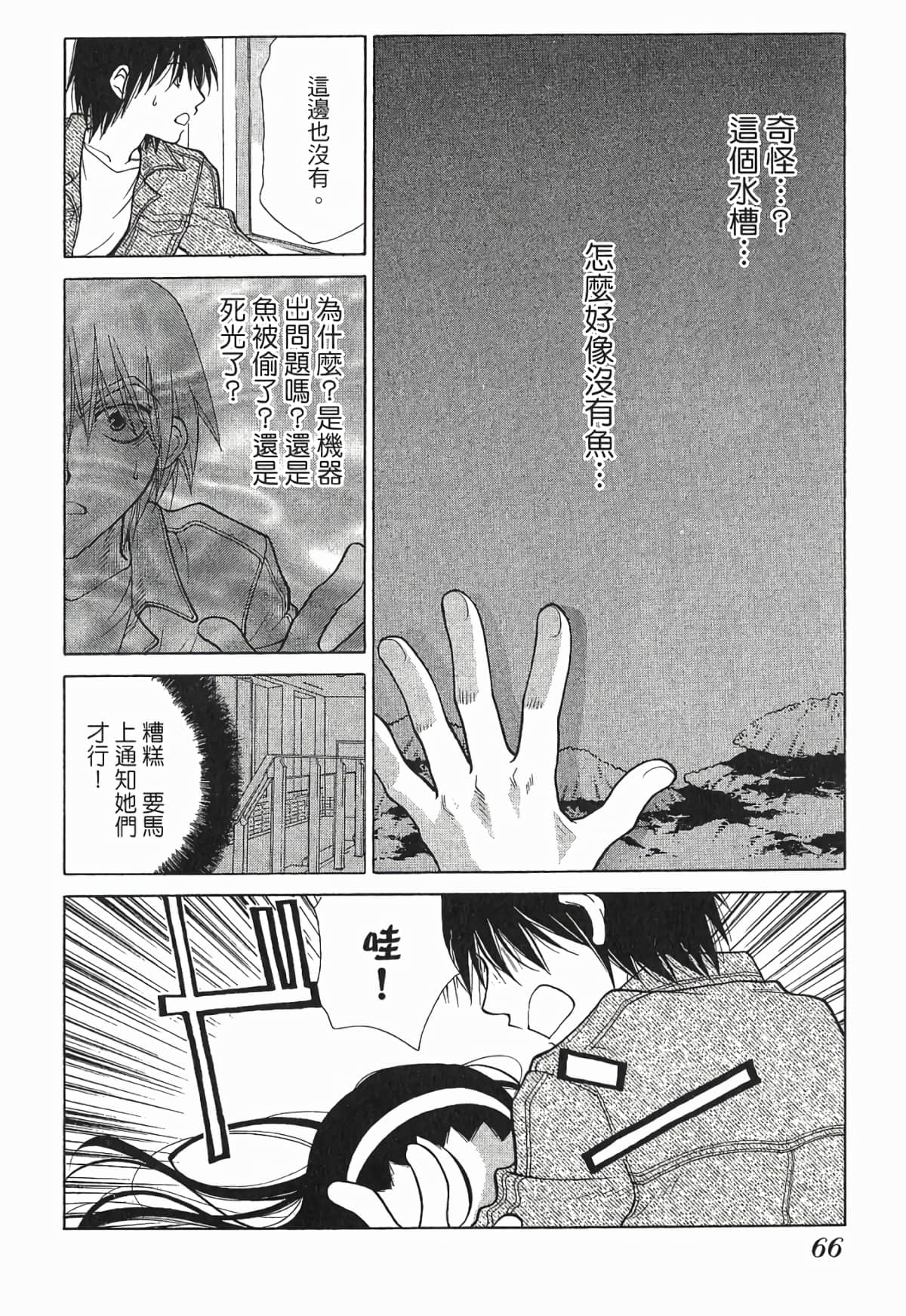 Page 69