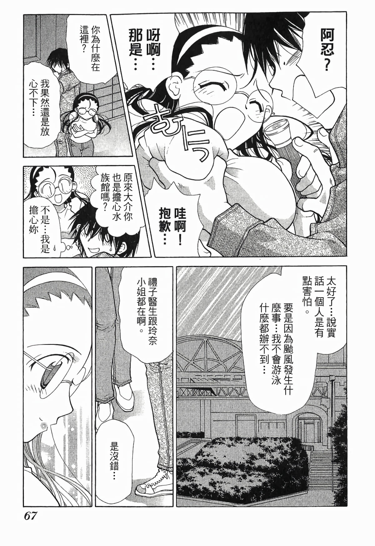 Page 70