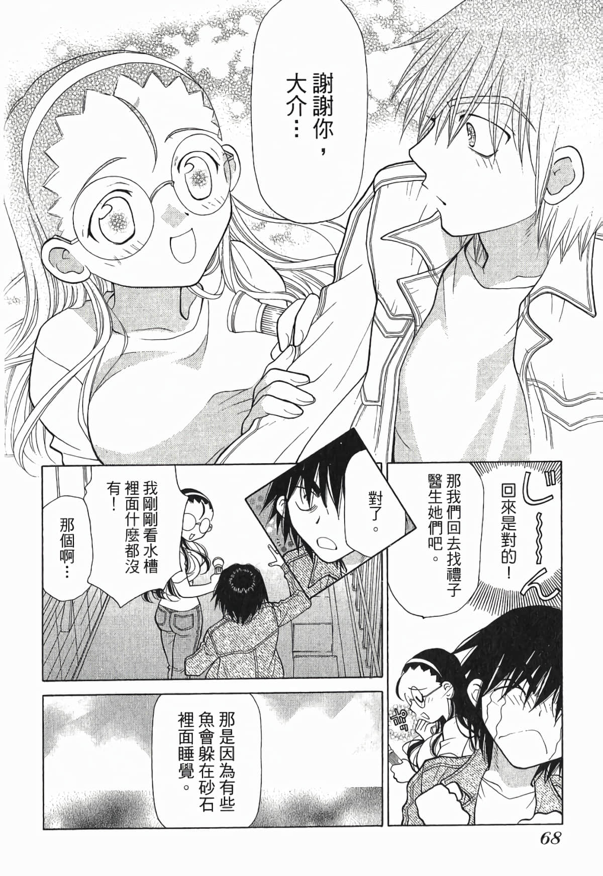 Page 71