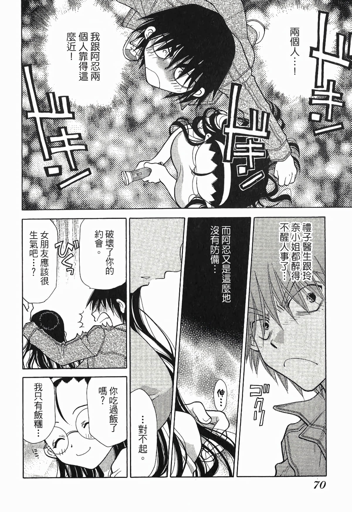 Page 73