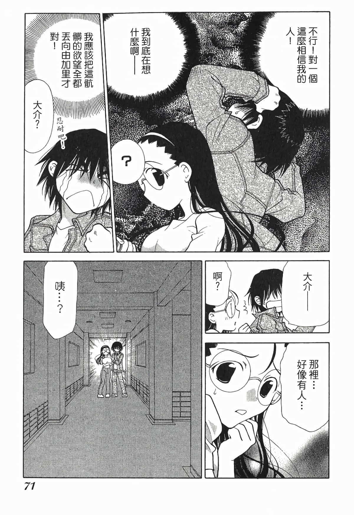 Page 74
