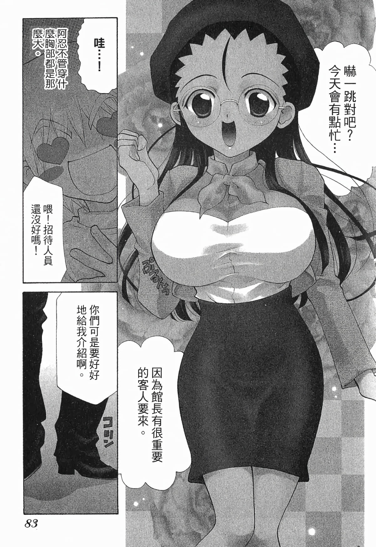 Page 86