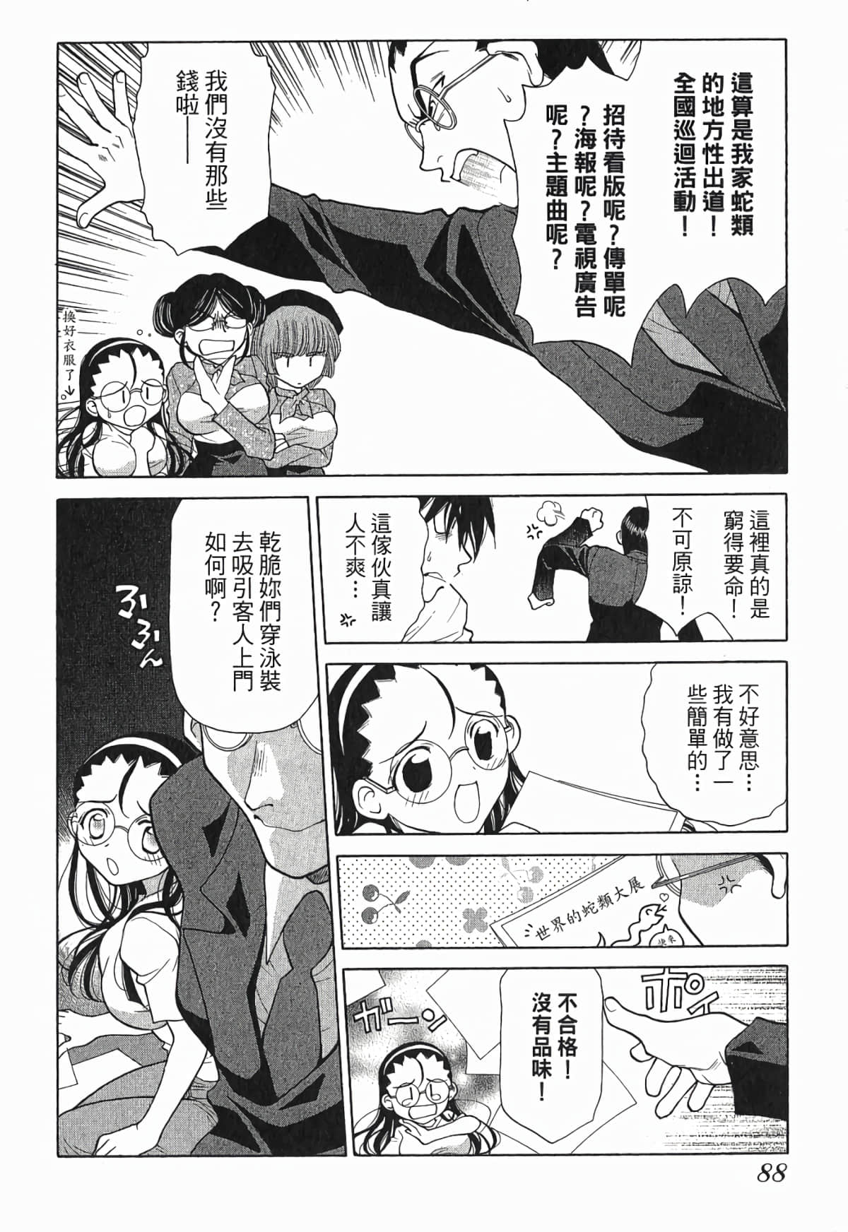 Page 91