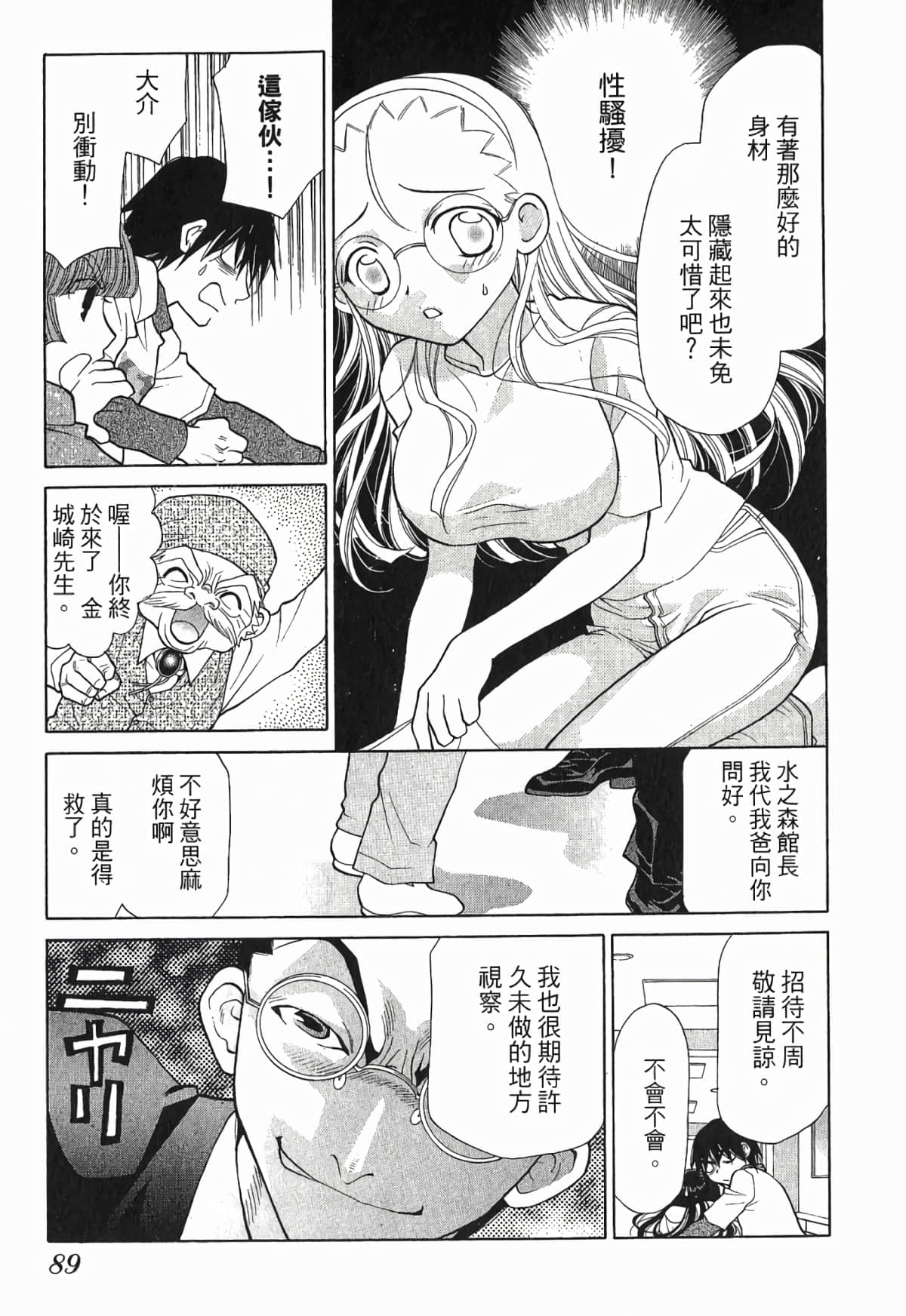 Page 92