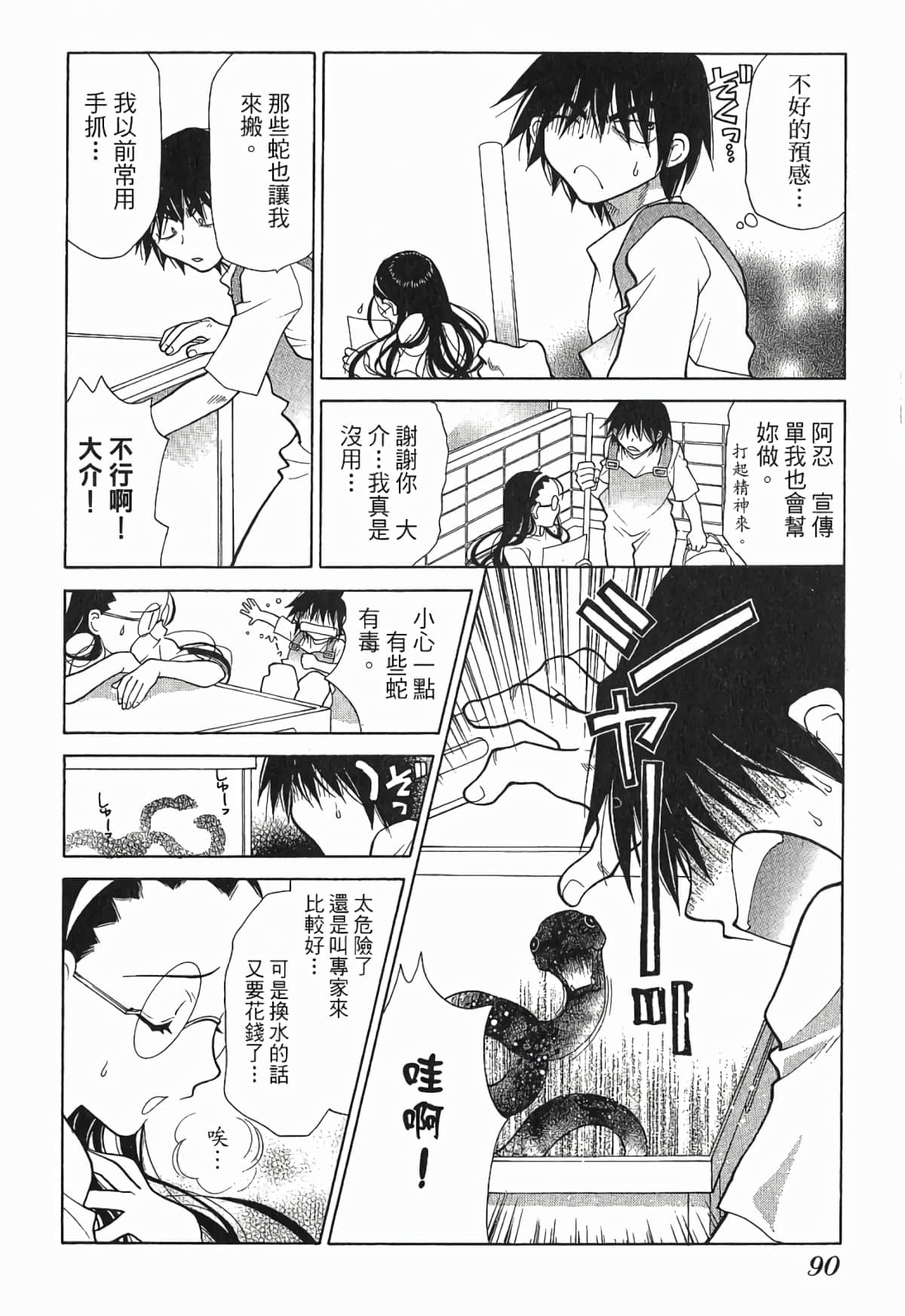 Page 93