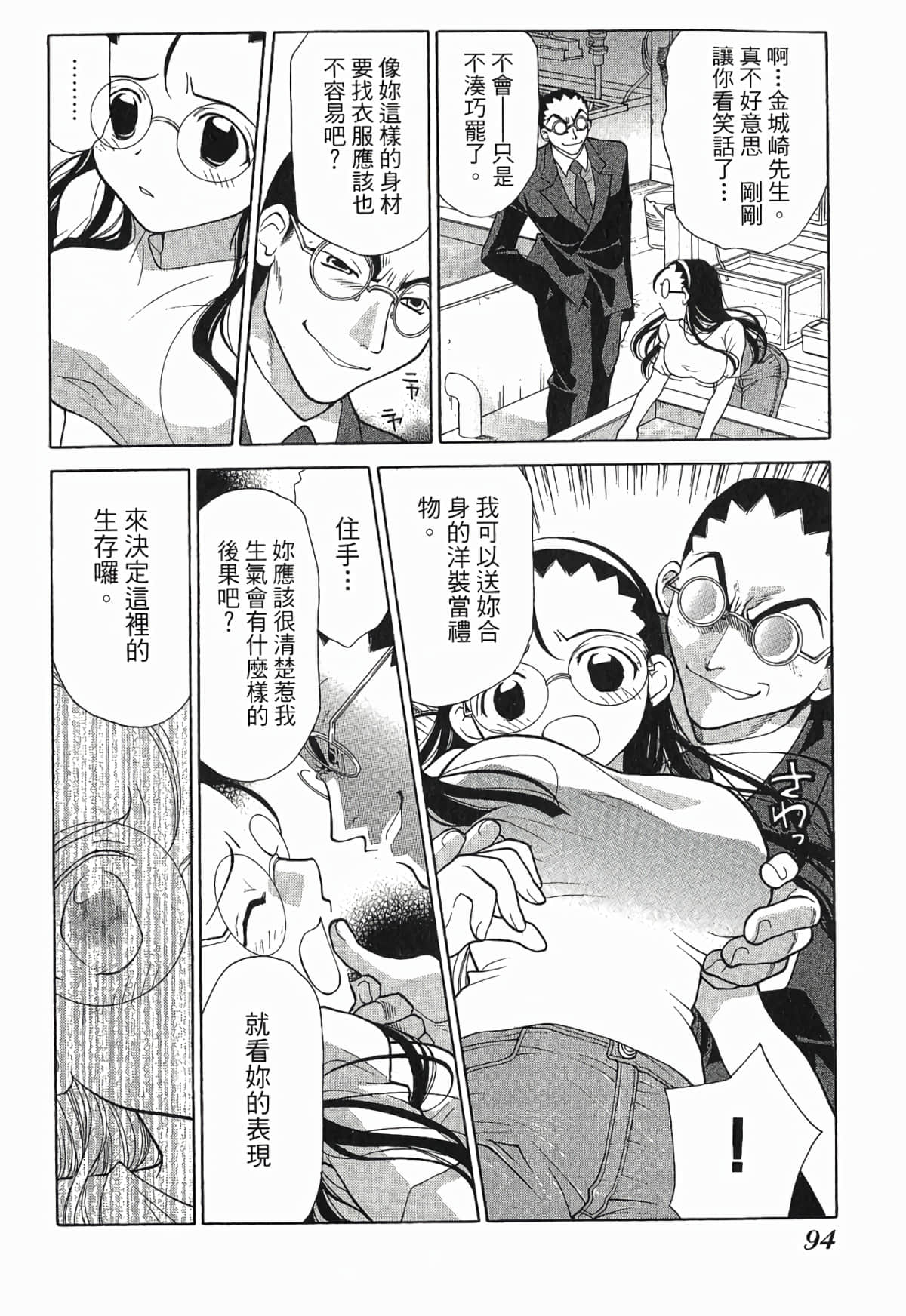 Page 97