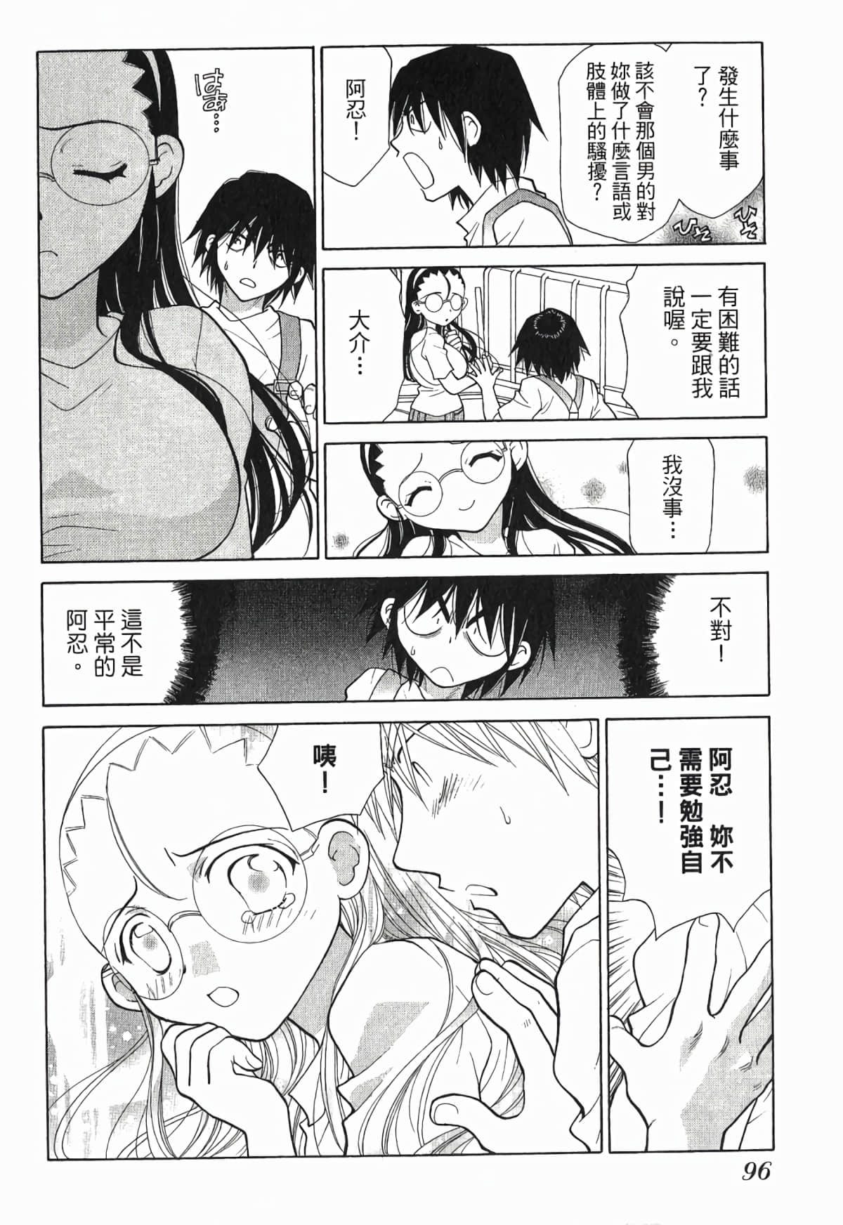 Page 99
