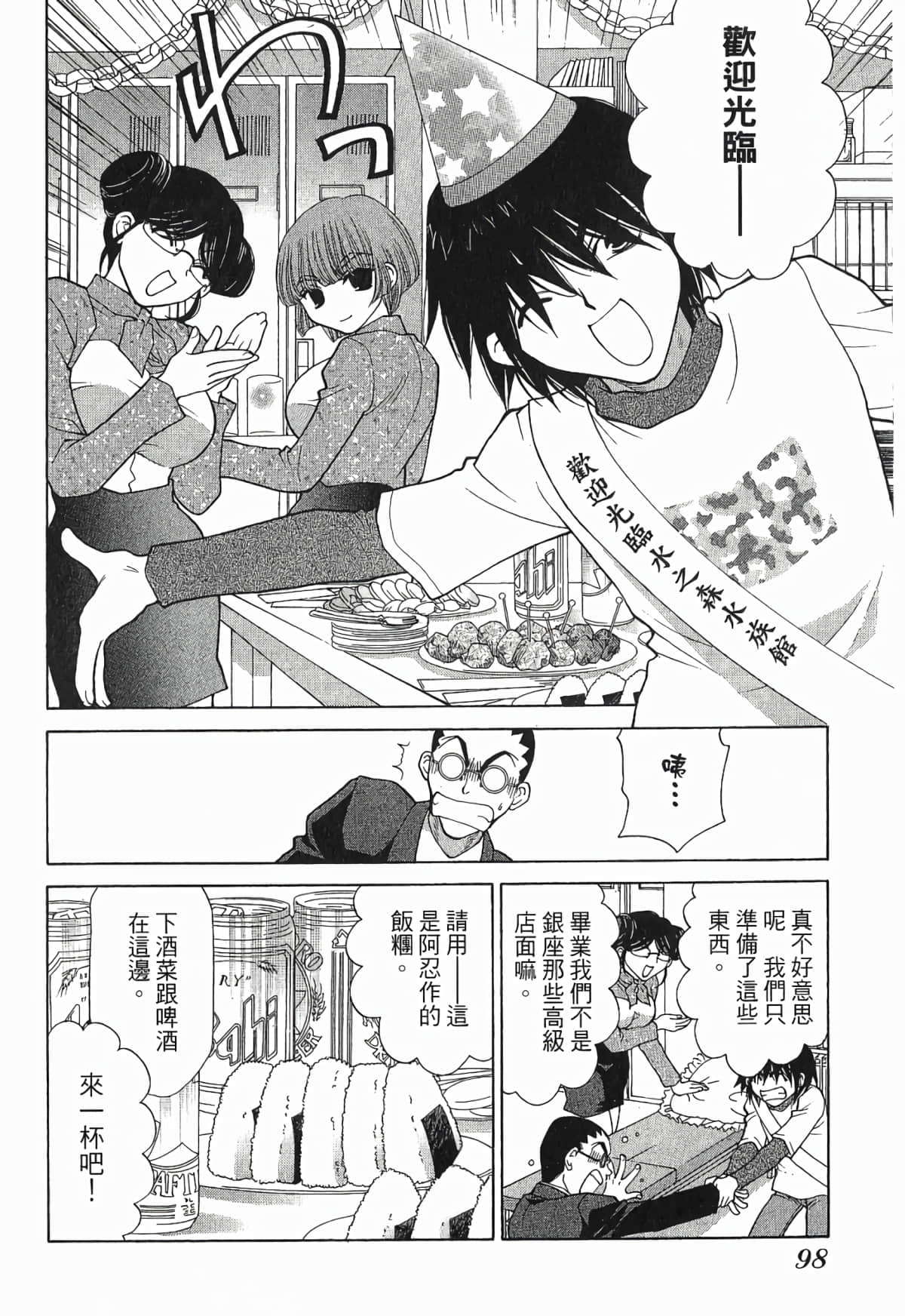 Page 101