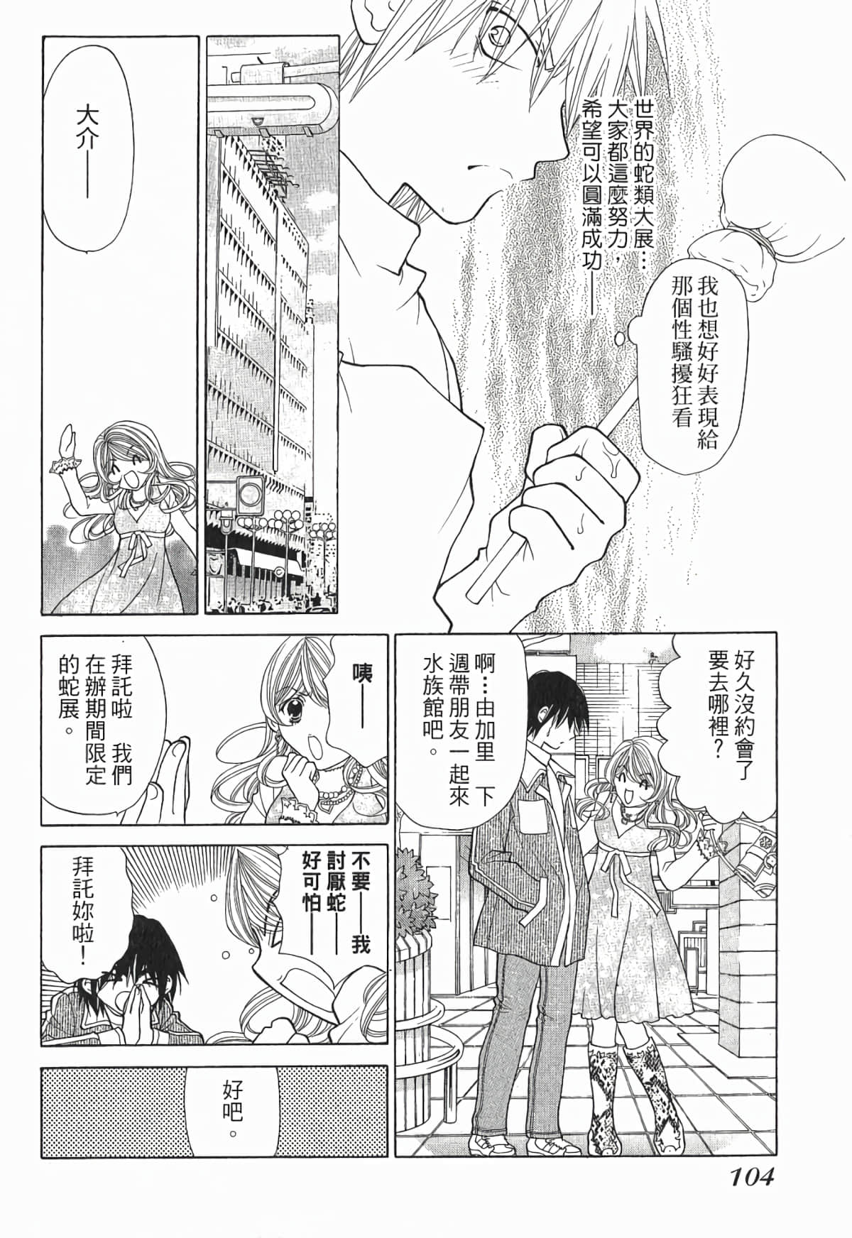 Page 107