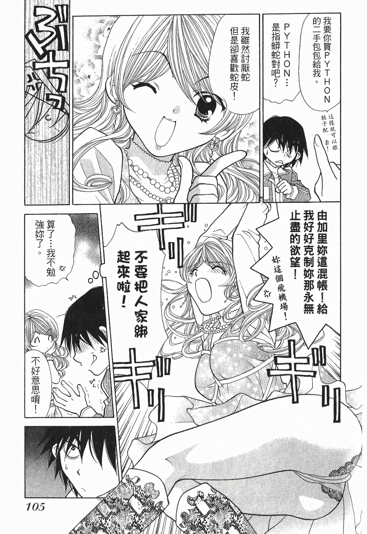 Page 108