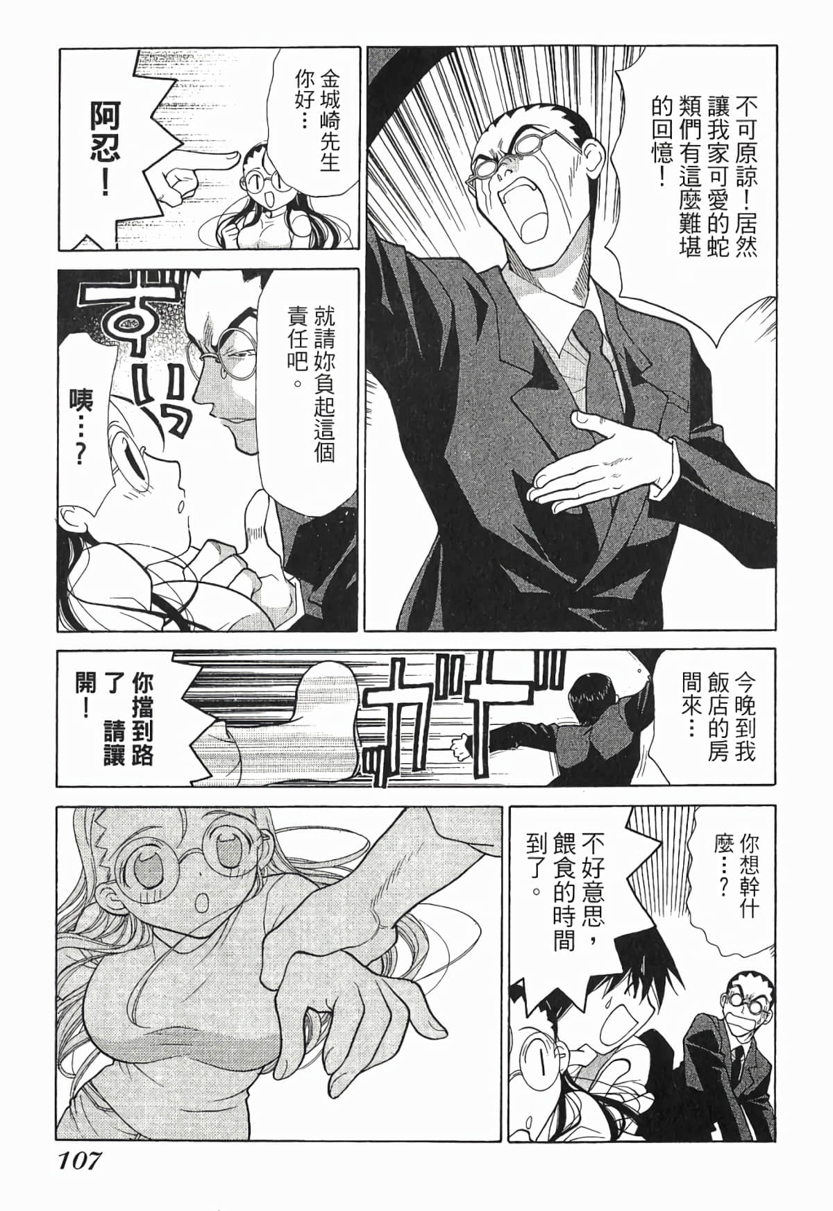 Page 110