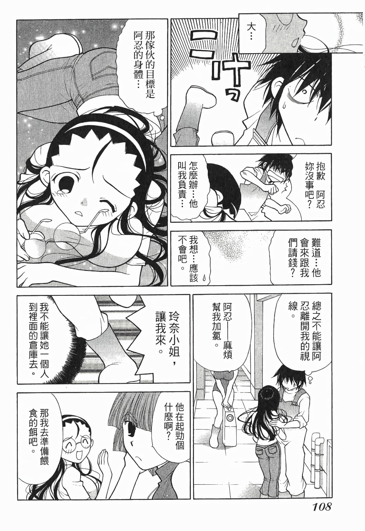 Page 111